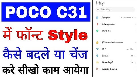 Poco C31 phone me font style change kaise kare ।। how to change font style in poco c31 phone