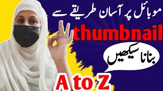 Mobile Py Thumbnail Bnana🔥How To Create Thumbnails On YouTube 🔥 Thumbnail Banane Ka Trika 🔥