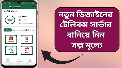 New Design  Telecom Server | নতুন ডিজাইনের টেলিকম সার্ভার নিন কম দামে | Manual telecom server