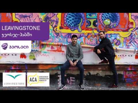 Leavingstone - რასაც ვაკეთებთ