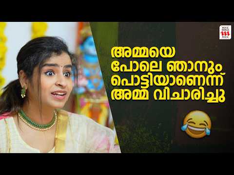 അമ്മയെ പോലെ ഞാനും പൊട്ടിയാണെന്ന് അമ്മ വിചാരിച്ചു | Sivaangi Krishnakumar | Binni Krishnakumar