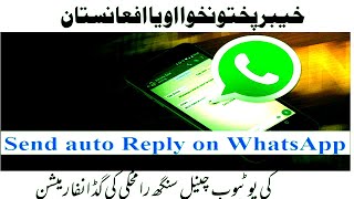 Automatically Respond to Texts Using the SMS Auto Reply App screenshot 1