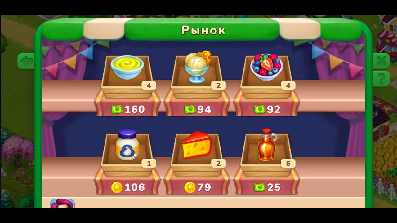 Собираем КЭШ  Фармингтон на  андроид     ))