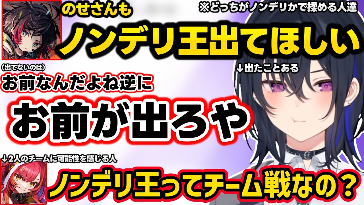女の子にご飯を作ってもらった事がないうるかをいじるも触れづらくなるのせさん、つなにバブるのせさんにノンデリ発言するうるか、どっちがノンデリか揉めるのせうるか【一ノ瀬うるは/猫汰つな/うるか/ぶいすぽ】
