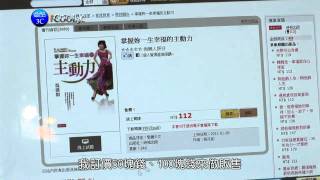 iCool3c 20110216 PuBu書城.mp4