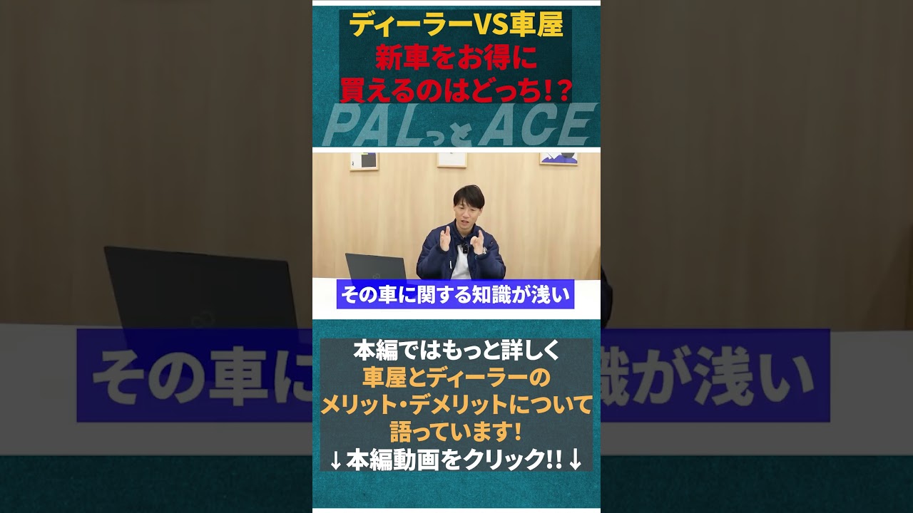 【2026年最新】新車を買うならどっち？ディーラーvs車屋