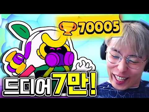 결국 여기까지 왔습니다... :: 브롤 무과금 38편