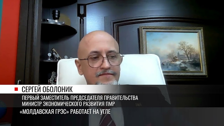 Сергей Оболоник: «Энергетика работает штатно»