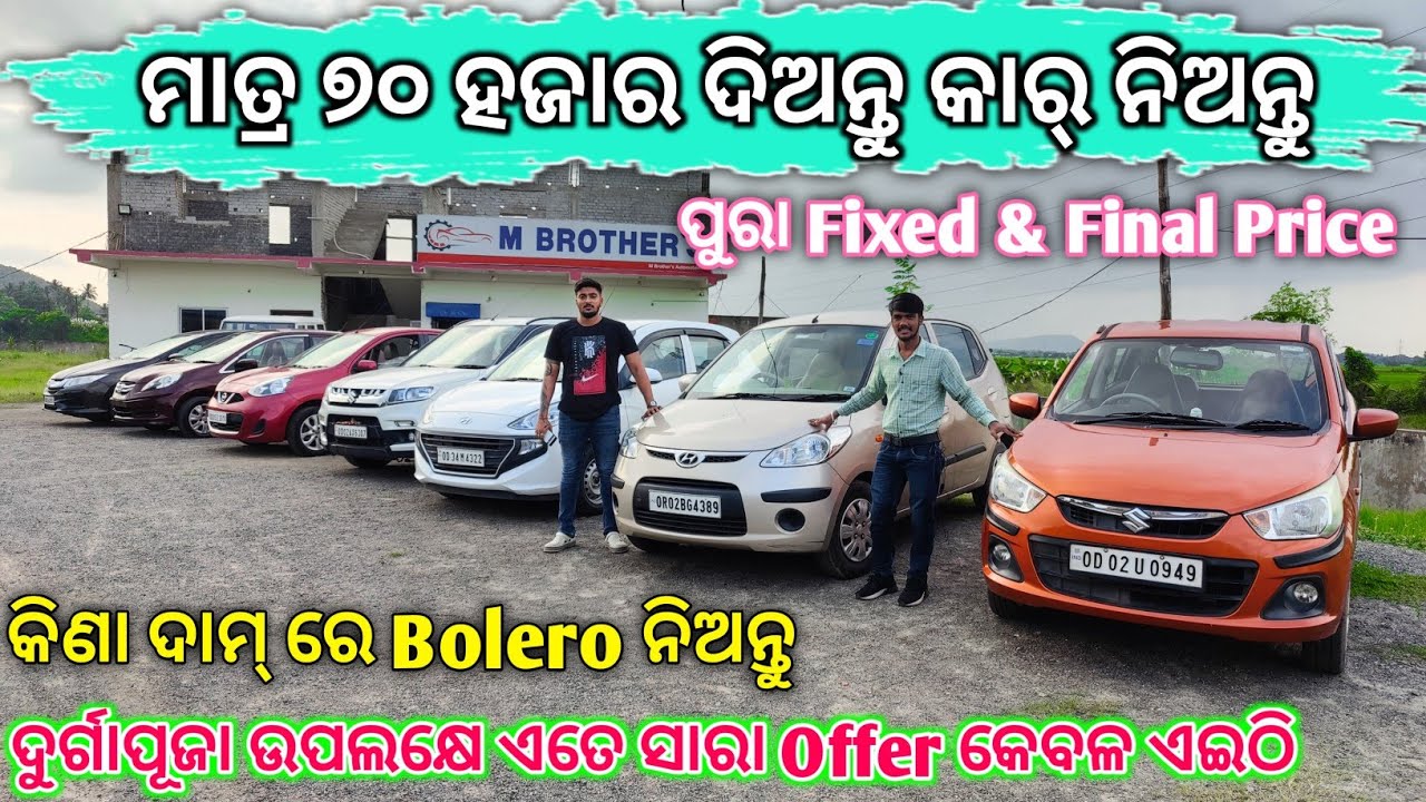 Only 70,000/ Rupees Second Hand Santro,K10,Micra Car Dp second hand