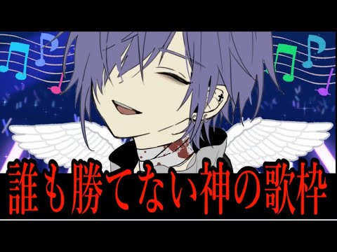 ロウワー 9/11ゆきむら。歌枠