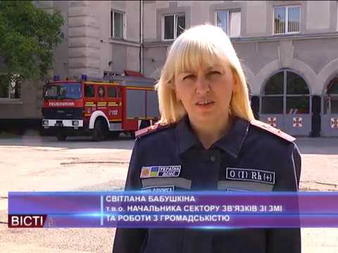 Небезпечний відпочинок