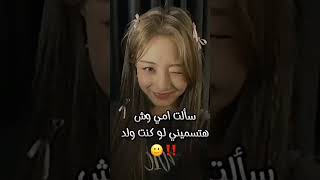 funny kpop تصميمي algerie comment like algerianmusic channie ghizlane my_country