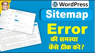 How to generate wordpress sitemap manually | wordpress sitemap error problem fix