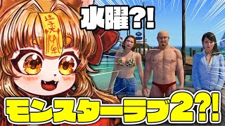 【龍が如く８/ドンドコ島】不法投棄だらけのリゾート地を開拓？！！あつまれや！スジモンの森を小学生Vtuberがプレイ！【※ネタバレあり】