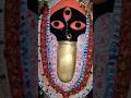 🙏|| KALI GHAT||🙏#kolkata#wb#kali#kalighat#kalimaa#shortsfeed#shortvideo#shorts