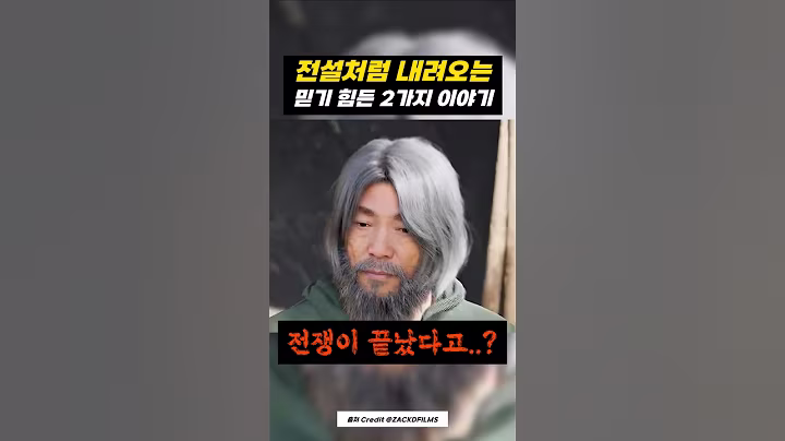 '전쟁'이 끝났는지 모르고 지낸 군인의 최후?