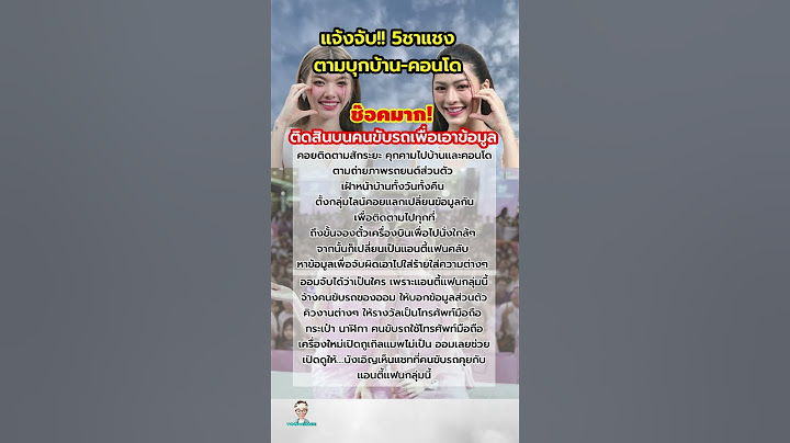 รู้แล้วแทบช๊อค! หลิงออมแจ้งจับ5ชาแชงล้วงเอาข้อมูลจาก..บุกบ้านบุกคอนโด#ข่าวใหม่ #มาแรง #หลิงออม #news