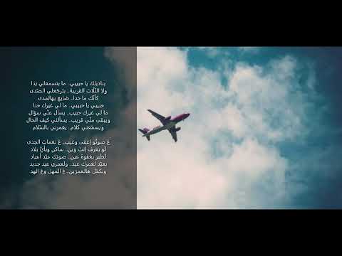 فيروز بناديلك يا حبيبي