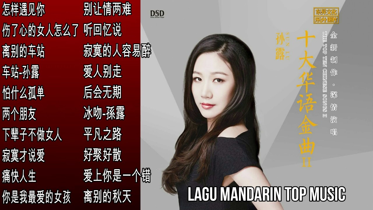 20 Lagu Mandarin Sun lu 孙露的热门歌曲 - YouTube