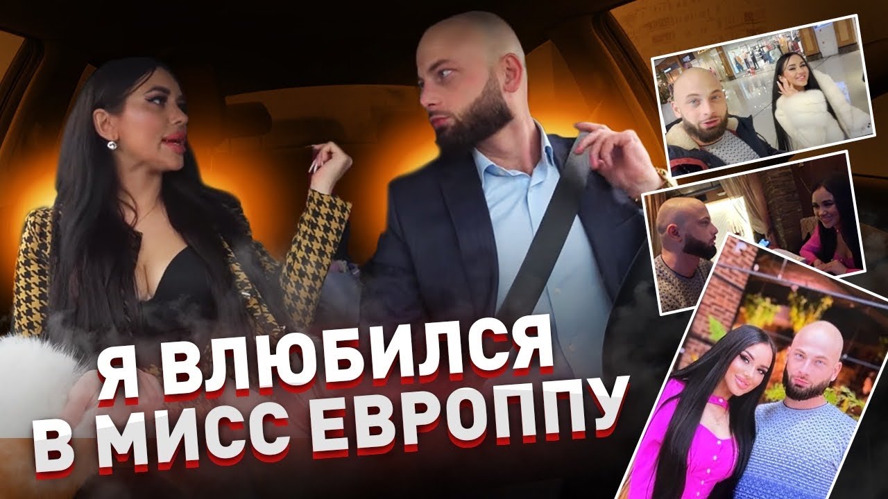 ⁣Свидание с девушкой ЧСВ 🔥 Королева красоты и @SanYaHill  видео пранк