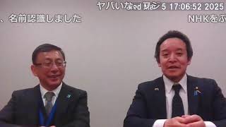 平井宏治先生にフジメディアホールディングスの外資規制違反について話を聞きます