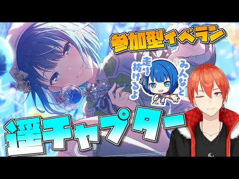 【プロセカ】モモWLイベ 遥チャプター 走るぞ！！ 5枠目【颯笥正華/Vtuber】