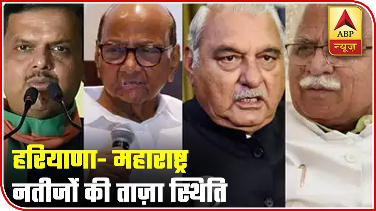 Election Results: Full Coverage From 9 AM To 10 AM | ABP News