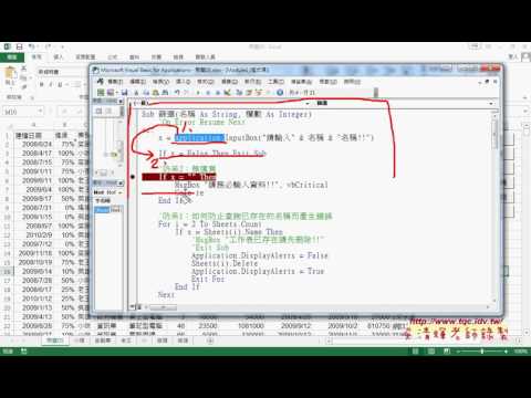 08 改用Application的InputBox解決回傳問題