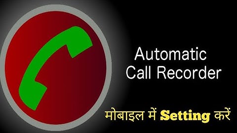 Selected Number का Call Recording केसे करे ! Auto Call Recording Setting केसे करे  !! Call Recording