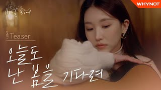 Your Unrequited Love Will Be the Lyrics to Kassy's Song | Kassy [Bimil:ier (Secret:Atelier)] Teaser