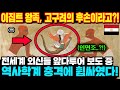 [속보] 이집트와 고구려의 연관성, 드디어 밝혀지나