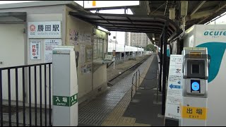 常磐線ホームと隣接しているひたちなか海浜鉄道湊線の勝田駅改札口の風景