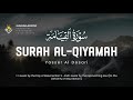 Yasser Al Dosari ياسر الدوسري Surah Al Qiyamah سوره القيامه 