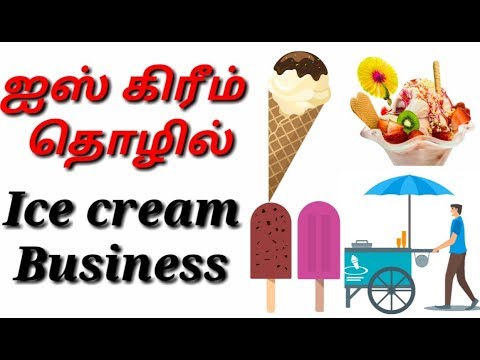 ice cream business plan in tamil