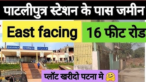 पटना मे जमीन || plot in patna | plot in patna for sale | house in Bailey road ‎@abhishekbiharizone