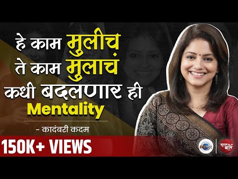 kadambari kadam biography sample