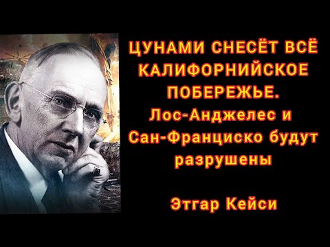 Видео: Кога беше последното земетресение на Източното крайбрежие?