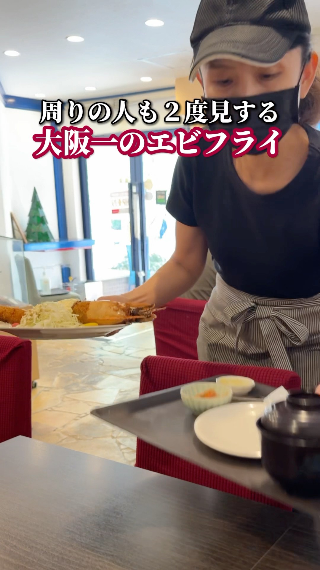 えびふらい　オーダー品 People around you will take a second look! Osaka's best