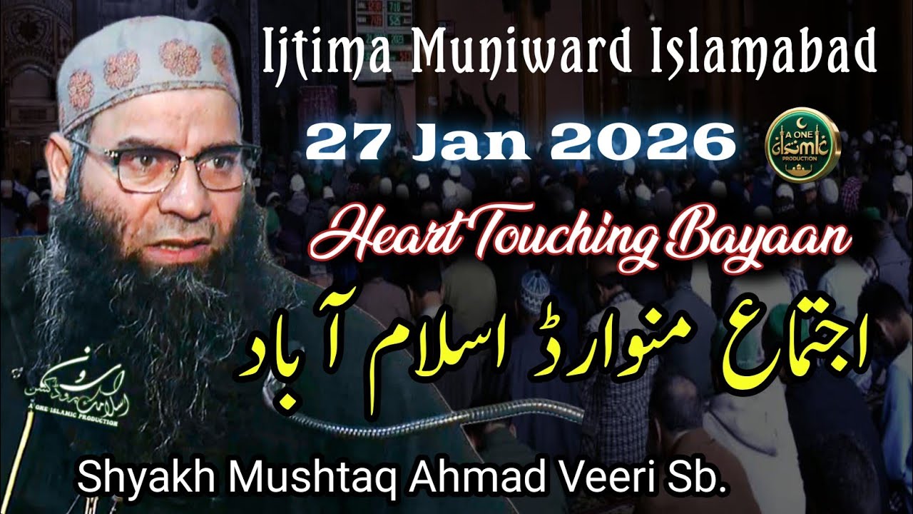 Ijtima Muniward Islamabad 27 Jan 2026 !! Shyakh Mushtaq Ahmad Veeri Sb.