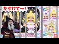 キュアアルカナが魔女にとじこめられちゃった！！キュアエクレールといっしょにたすけよう❤️名探偵プリキュア❤️プリコーデドール