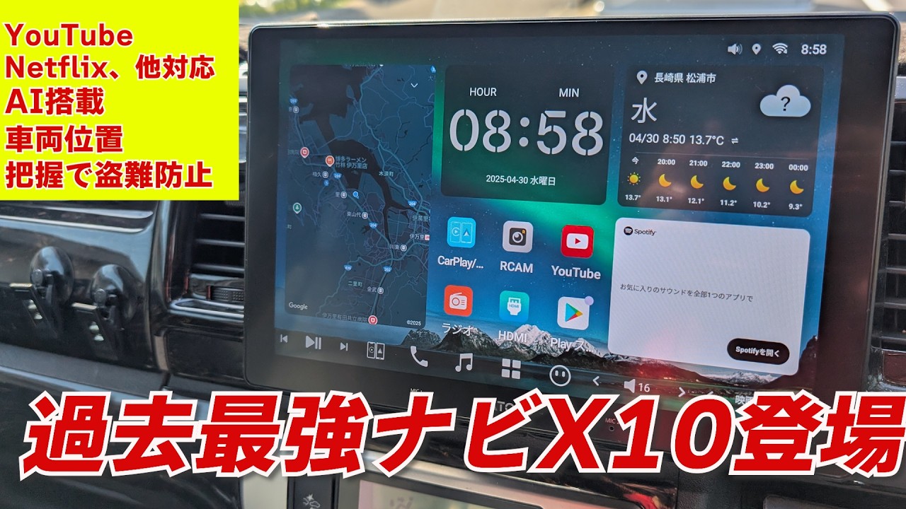 The strongest] The ATOTO X10 is an AI Android navigation