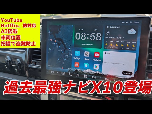The strongest] The ATOTO X10 is an AI Android navigation