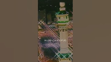 _وَٱذۡكُرُواْ نِعۡمَةَ ٱللَّهِ عَلَيۡكُمۡ_تلاوة قديمة للشيخ د.سعود الشريم _سورة المائدة
