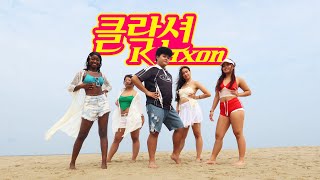 [KPOP IN PUBLIC] (G)I-DLE (아이들) 'Klaxon' | Lucky8 Dance Crew
