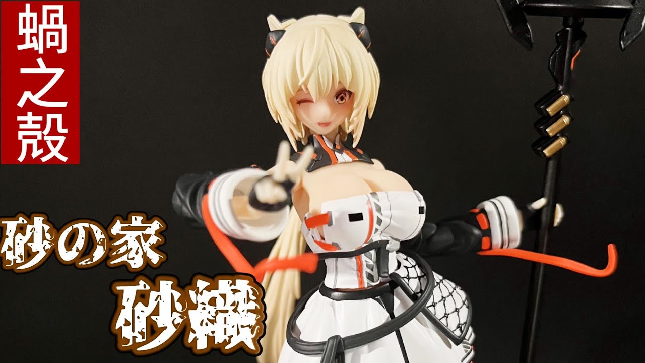 Figure Unboxing] Unboxing and review of Snail Shell/Sand House