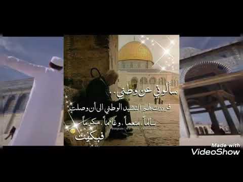 سنأتي إليك نشد الرحال ويعلو الأذان أذان بلال أنقذوا الأقصى