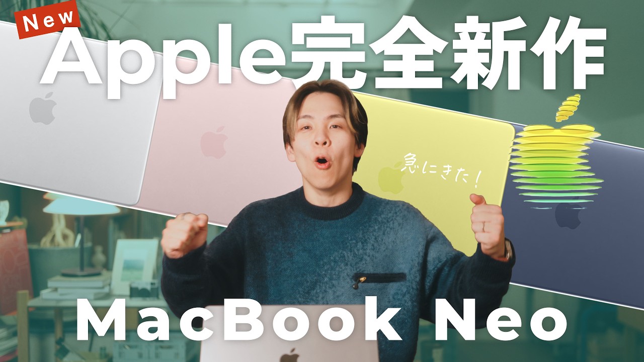 Apple's new product] The MacBook Neo is here! We'll briefly