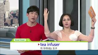 EBSe 생활영어 - Unit 296. 내가 불만스러워 하는 것-차 마시는 법을 잘 몰라줘요._#003
