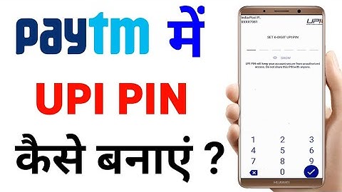 How to create UPI PIN in Paytm | How to set UPI PIN in Paytm | How to set UPI PIN in Paytm 2022