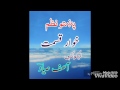 Asif siyaad pashto nazam khwar qismat